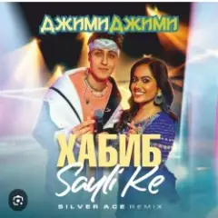 Хабиб &  Sayli Ke — Джими Джими