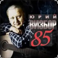 Обложка трека Песня о подводниках