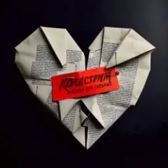 Обложка трека Бросаюсь вниз