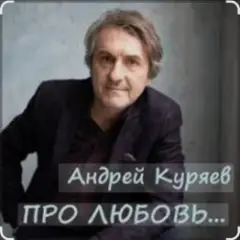 Обложка трека Новогодняя любовь