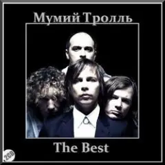 Обложка трека В рейс