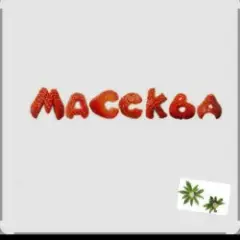 Обложка трека 7 Этаж