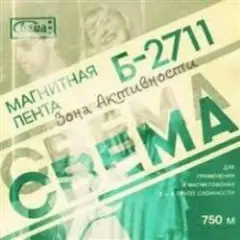 Обложка трека Снежный человек