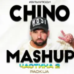 Monatik — Те, від чого без тями (Repaired) (CHINO Afro Edit)