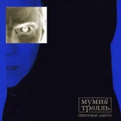 Обложка трека Шамора