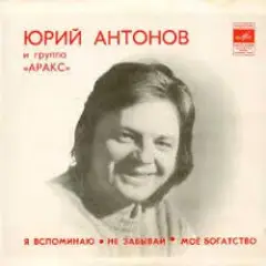 Обложка трека Моё богатство