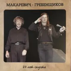 Обложка трека Таруса