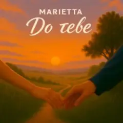 Обложка трека До тебе