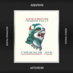 Обложка трека Центр Циклона