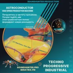 Обложка трека High Speed Production Machine