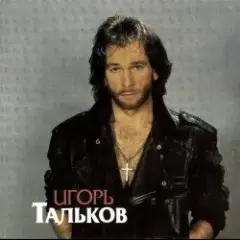Обложка трека Господа-демократы