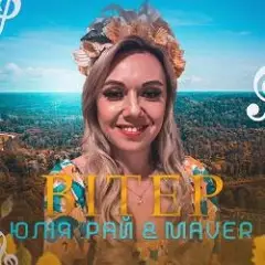 Обложка трека Вітер