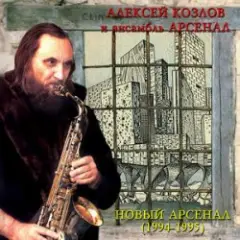 Обложка трека Ностальгия