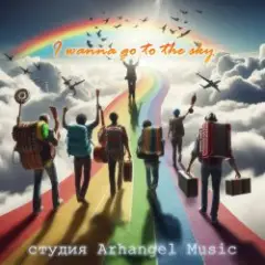 Обложка трека I Want It That Way
