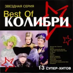 Обложка трека Провал