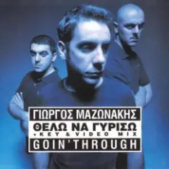 Обложка трека Thelo Na Giriso