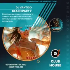 Обложка трека Beach Party