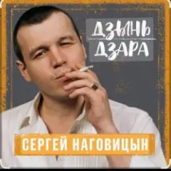 Обложка трека Мадам
