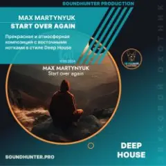 Обложка трека Start over again