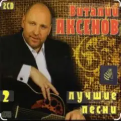 Обложка трека Часики-стрелочки