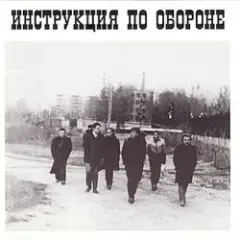 Обложка трека Империя навсегда