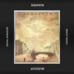 Обложка трека Ей Не Нравится (То, Что Принимаю Я)