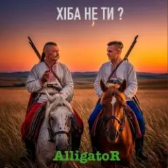 Обложка трека Хіба не ти