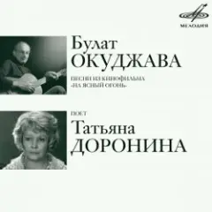 Обложка трека Проводы юнкеров