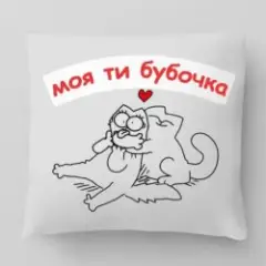 Обложка трека Ты моя бу бу бу бубочка