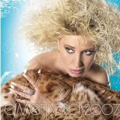 Ирина Аллегрова — Улыбка папы