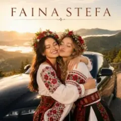 Faina Stefa — Подруга моя шалена!