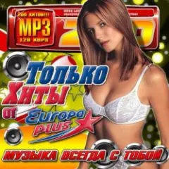 Обложка трека А Я Тебя Запомнил (First Night Project Remix)