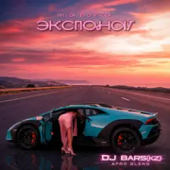 Обложка трека Экспонат (DJ Bars(Kz) Radio Edit)