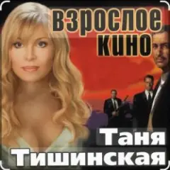 Обложка трека Сизари
