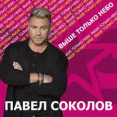 Обложка трека Зима