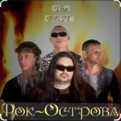 Обложка трека Не любить невозможно