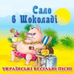 Обложка трека Черевички