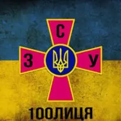 Обложка трека Це ЗСУ