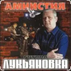 Обложка трека Годы купола