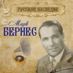 Обложка трека Хотят ли русские войны
