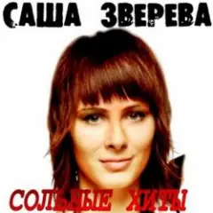 Обложка трека Расплетает косы весна