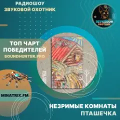 Обложка трека Пташечка