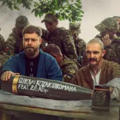 SUROV & KOZAK SIROMAHA — Останній аргумент (feat. 26-та артилерійська бригада)