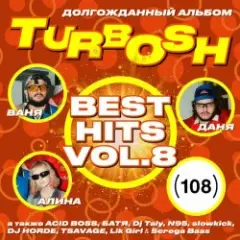 Обложка трека Сожги