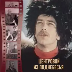 Обложка трека До свиданья, лето