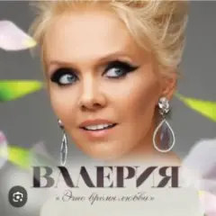 Обложка трека Синица