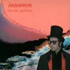Обложка трека Пабло