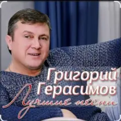 Обложка трека В одиночке