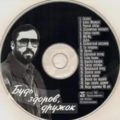 Обложка трека Белая ворона