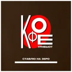Обложка трека Который день